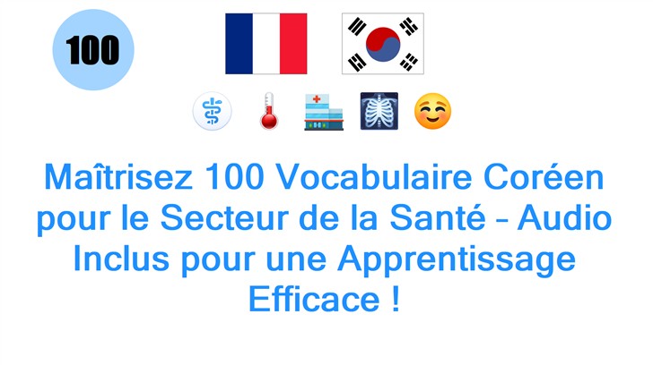 Maîtrisez 100 Vocabulaire Coréen pour le Secteur de la Santé – Audio Inclus pour une Apprentissage Efficace !